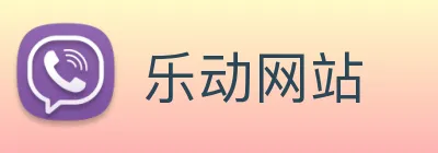 乐动网站 logo